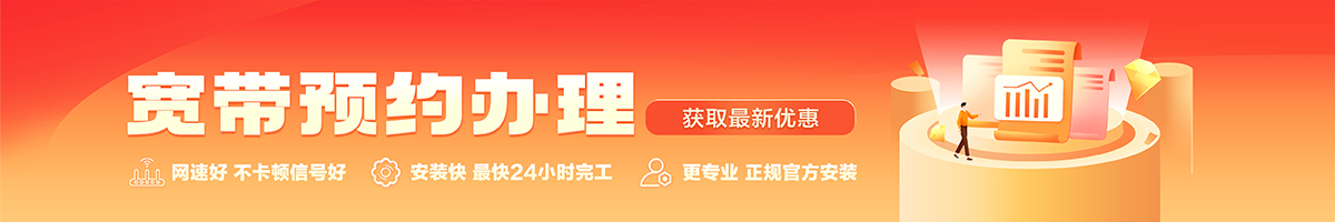 当涂宽带在线办理入口